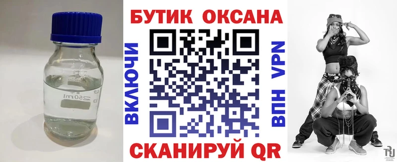 БУТИРАТ бутандиол  Спас-Клепики 