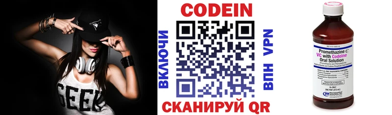 даркнет сайт  Спас-Клепики  Кодеиновый сироп Lean Purple Drank 