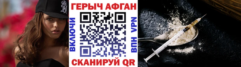 Героин афганец  Спас-Клепики 