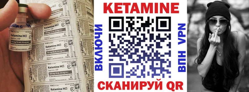 КЕТАМИН ketamine где найти Спас-Клепики
