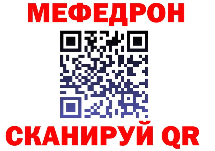 МЕФ 4 MMC сайт дарк нет гидра Спас-Клепики